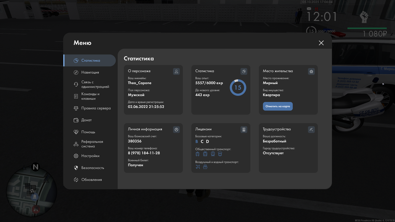 mta-screen_2025-10-05_20-06-02
