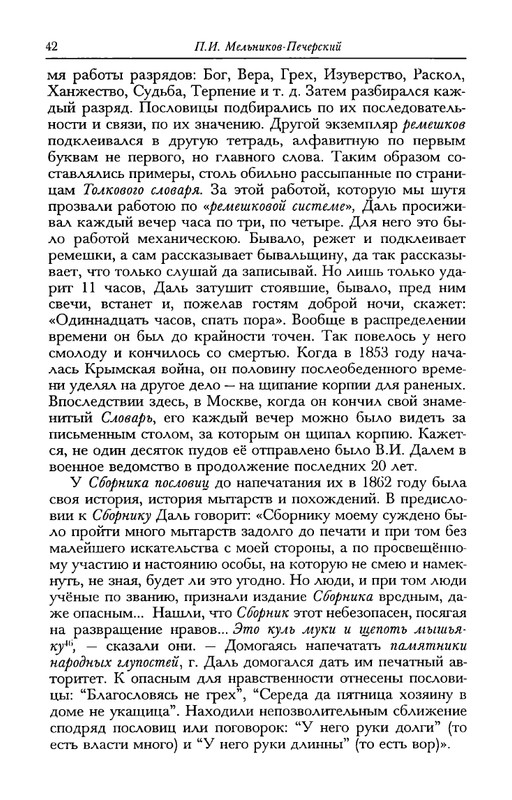 dal-i-olrs-2002-page-0043