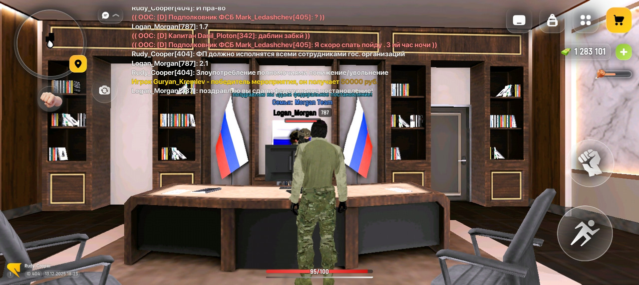 Screenshot 20251213 182350