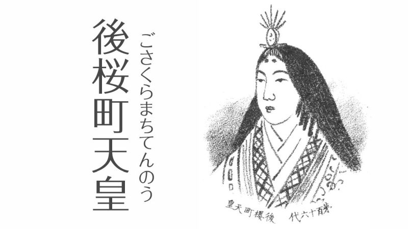 117-Go-Sakuramachi-a1