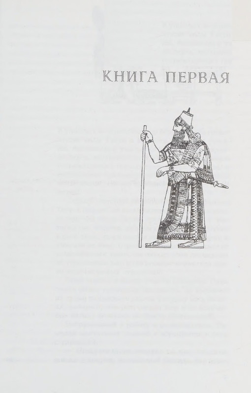 Figuli-Margita-Vavilon-page-0009