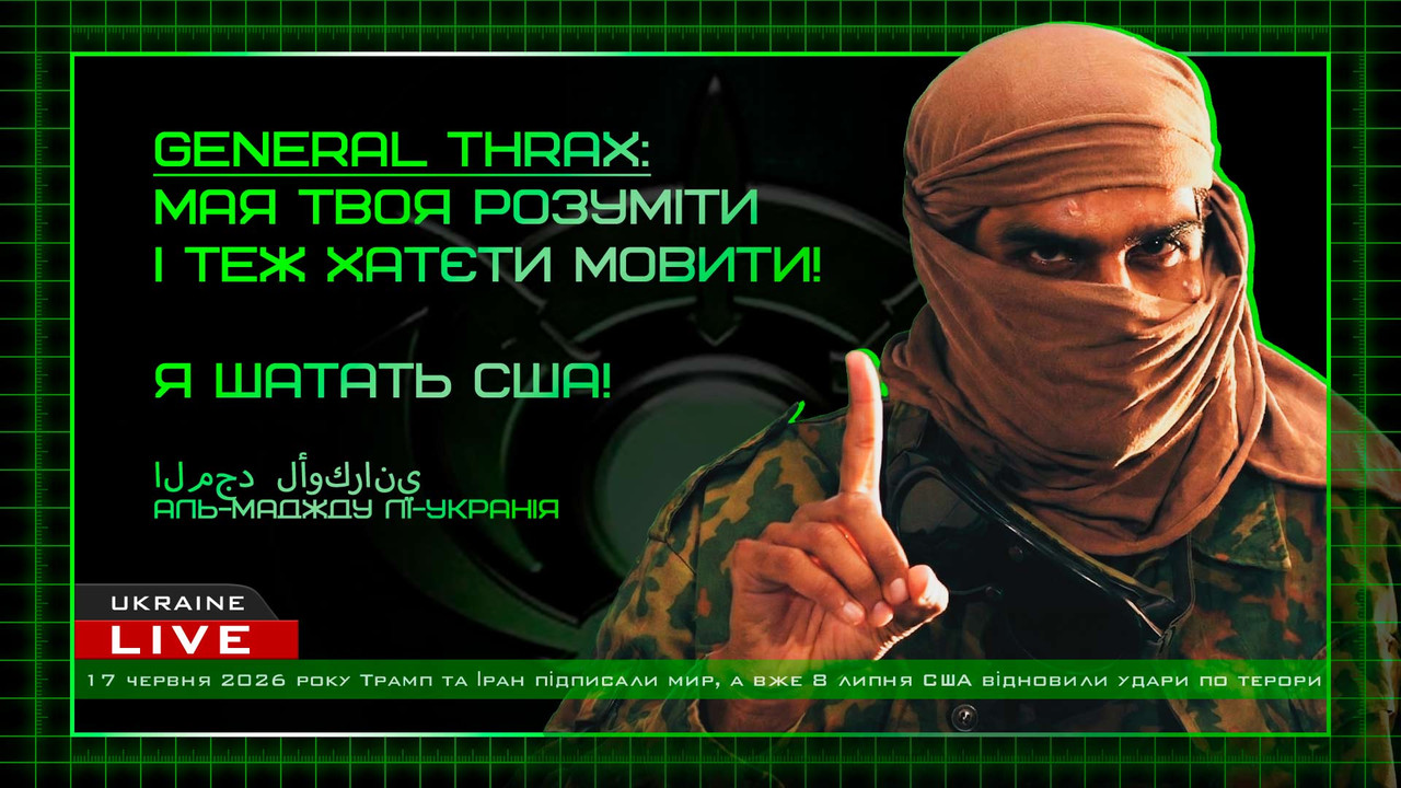У грі Command & Conquer: Generals – Zero Hour генерал токсинів (Toxin General) має ім'я Генерал Тракс (General Thrax).