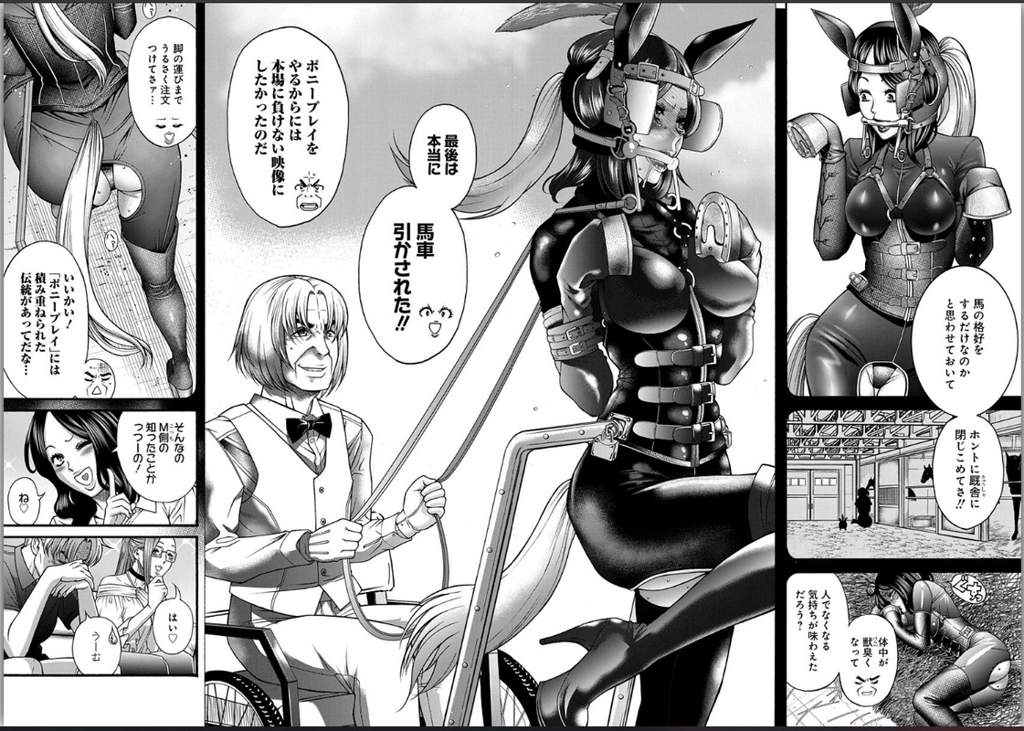 Nana to Kaoru ～Koukousei no SM gokko～Chap8-7