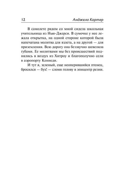 ASE000000000840335-12