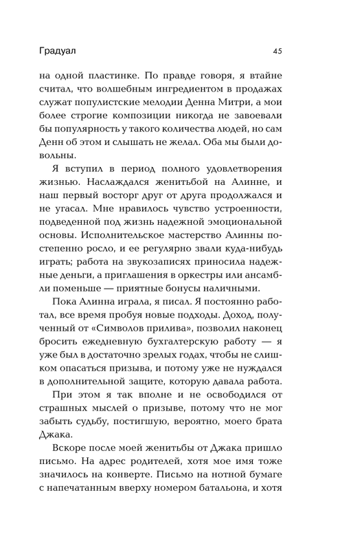 ASE000000000850325-45