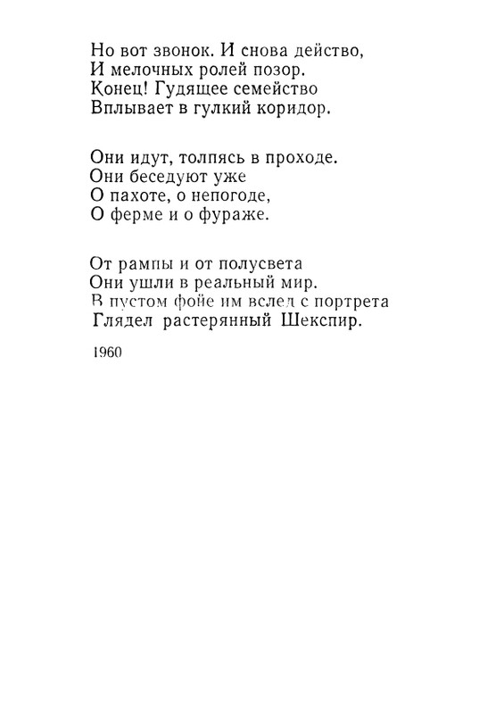 iskander-zeleny-dozhd-page-0070