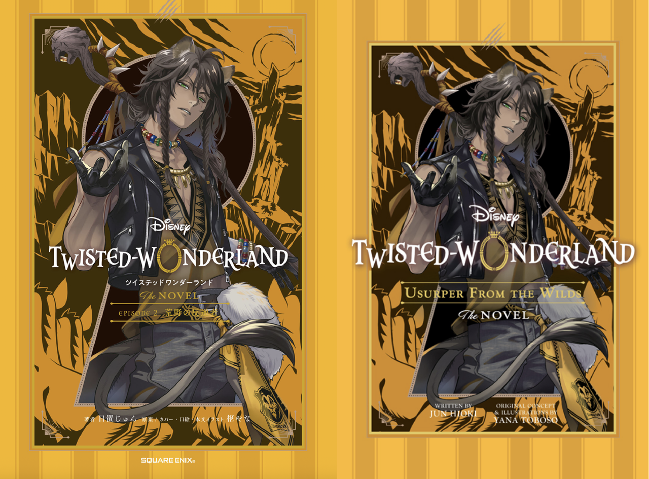 twstnovel2cover