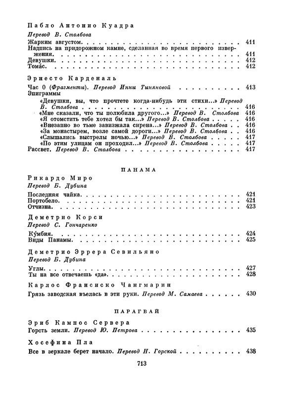 p0742