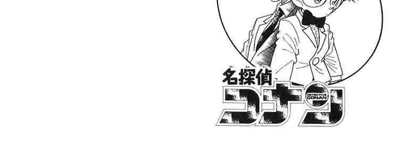 Detective-Conan-v01-c01-11-04