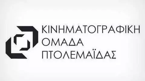 κοζάνη, ειδήσεις, νέα, Πτολεμαΐδα