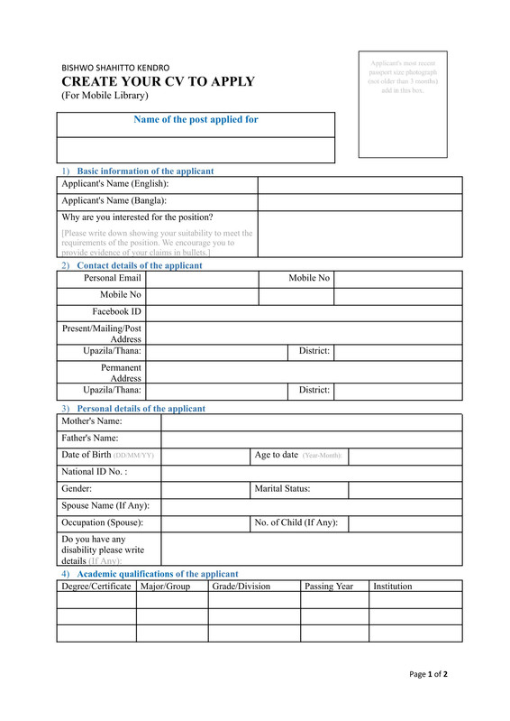 CV-Format-For-Mobile-Library-doc-1