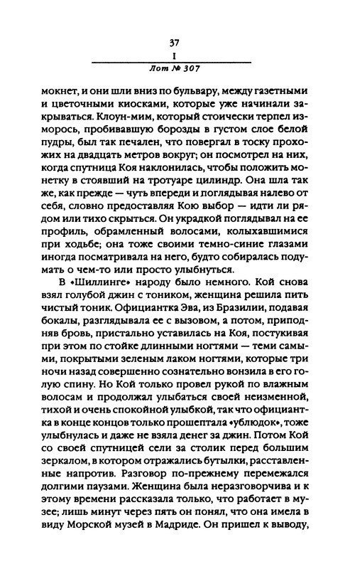 p0038