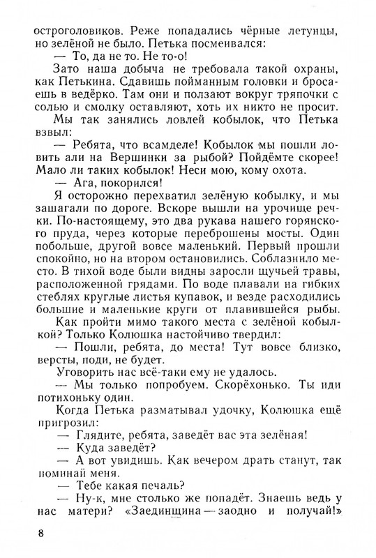 1968-page-0010