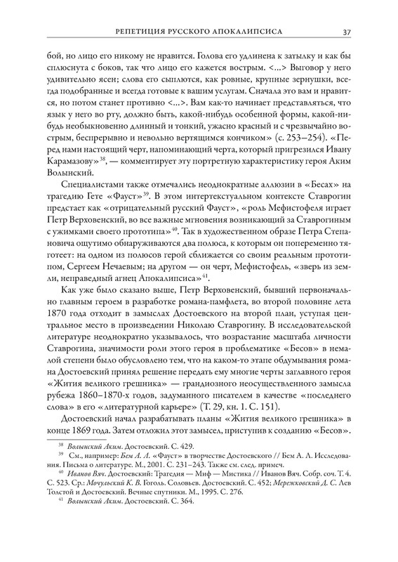 p0038