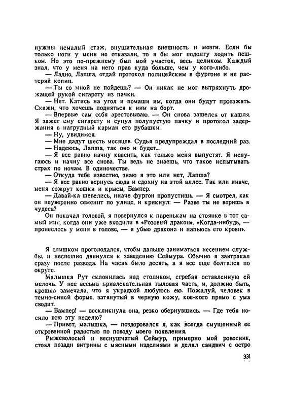 p0333