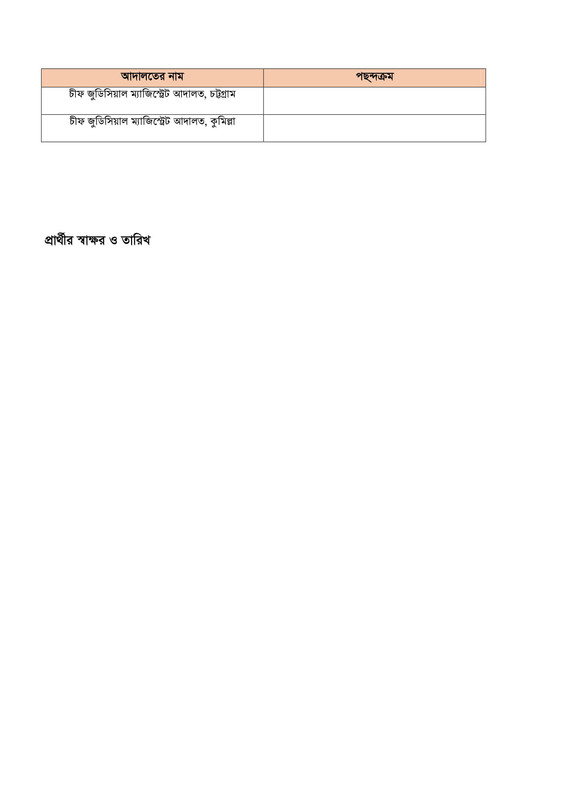 BJSCCR-Practical-Test-Result-PDF-4
