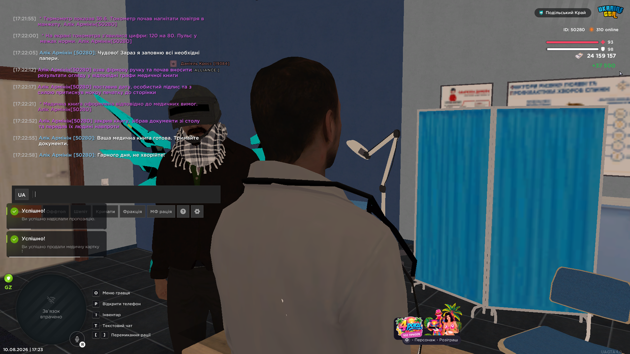 UKRAINE GTA 10 08 2026 17 23 07