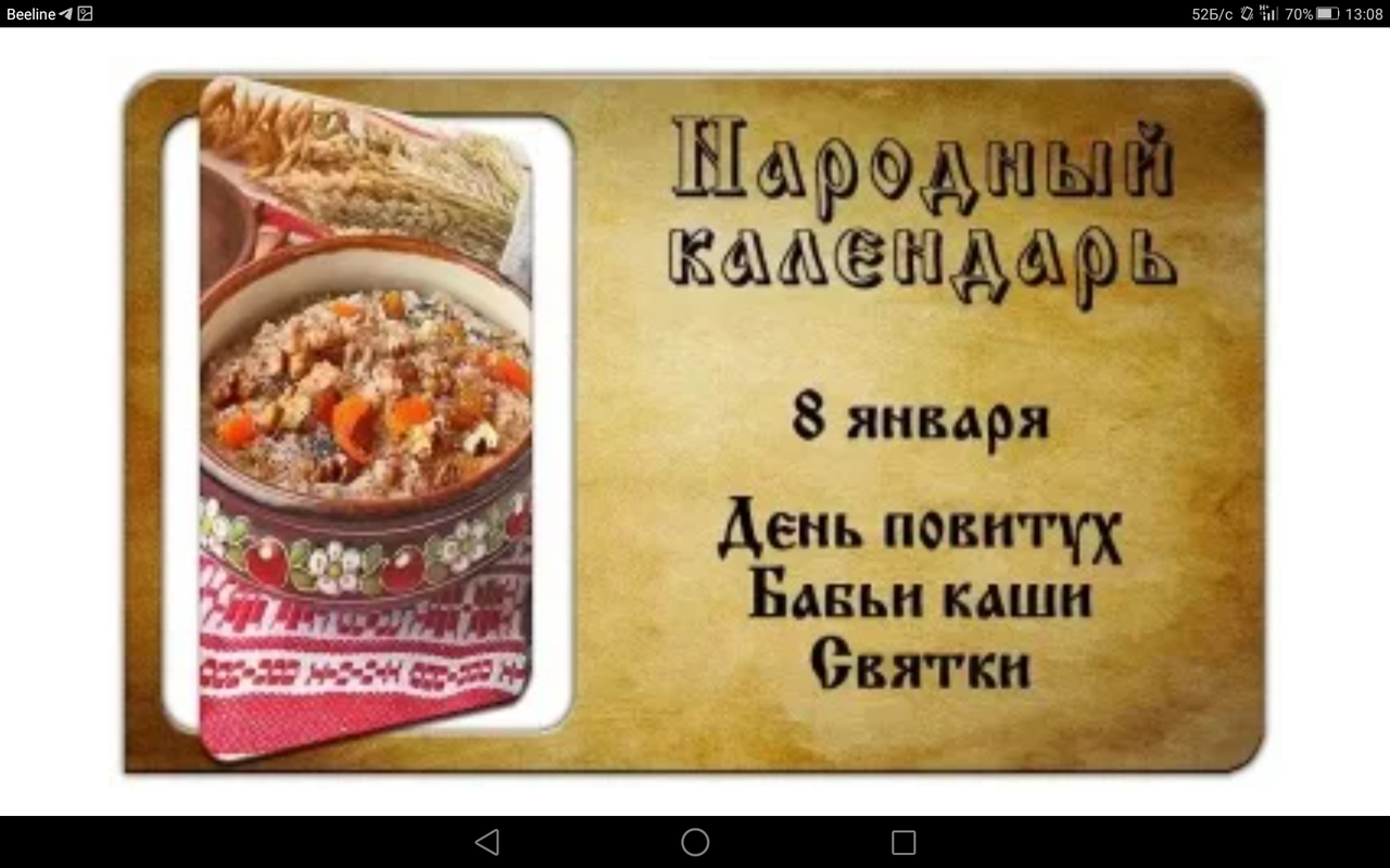 Screenshot_2023-01-08-13-08-01