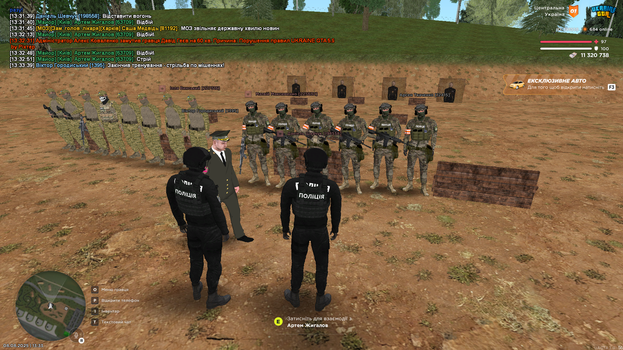 UKRAINE GTA 08.08.2025 13_33_43