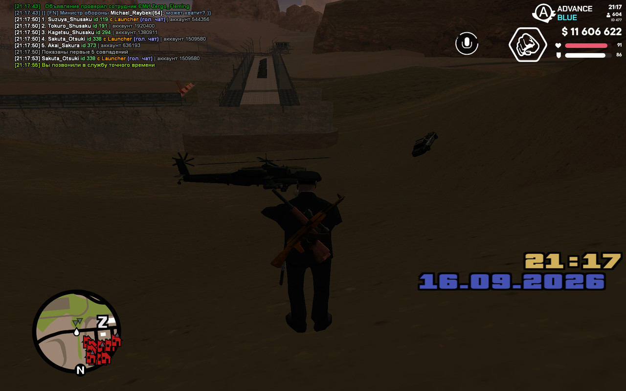 screenshot 2026 09 16 21 17 56 072
