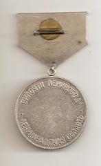 Рев_Ленинабад