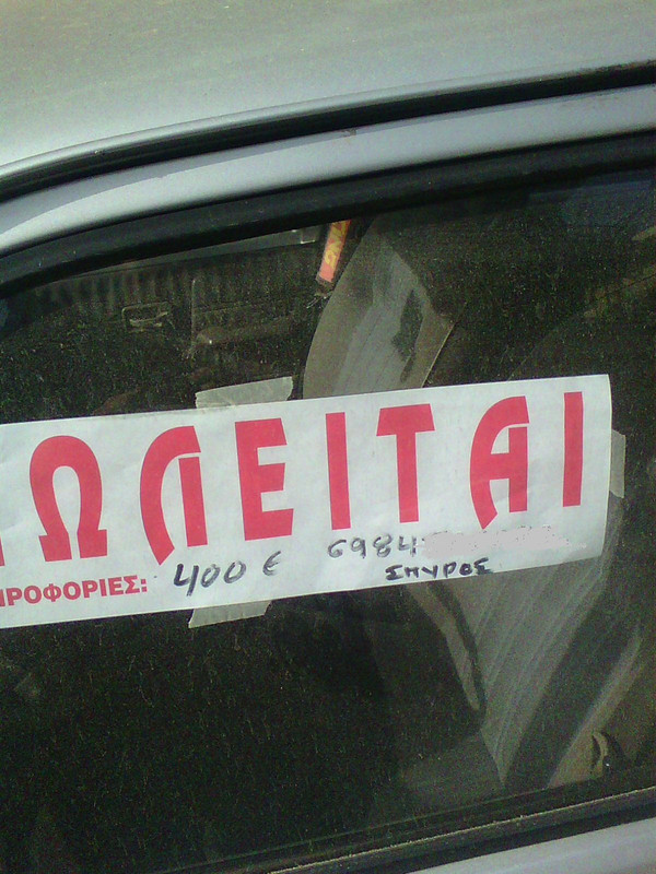 Photo1025 - Αντίγραφο