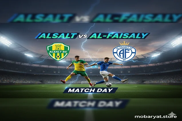 مباراة السلط ضد الفيصلي