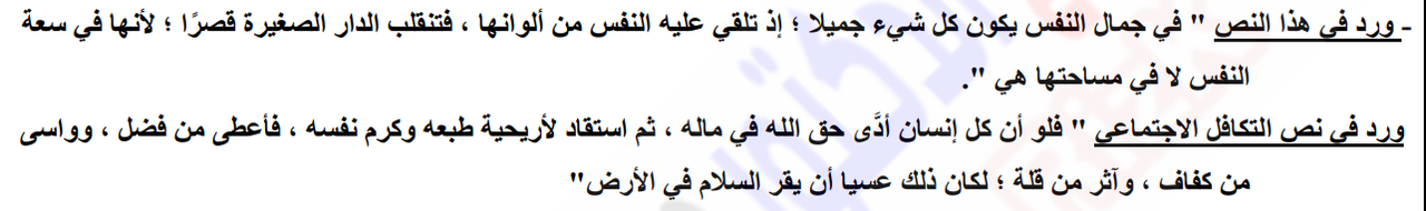 صورة السؤال