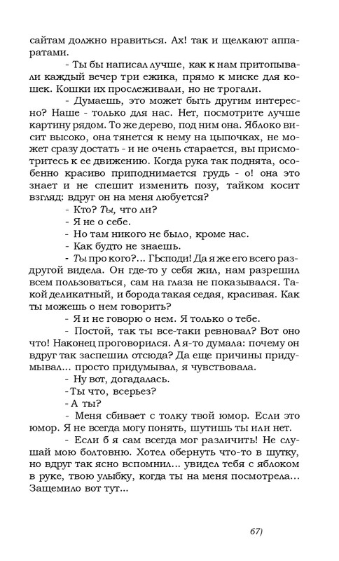 kharitonov-amores-novi-2000-page-0062