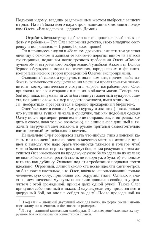 Put-Dem-TN-page-0069
