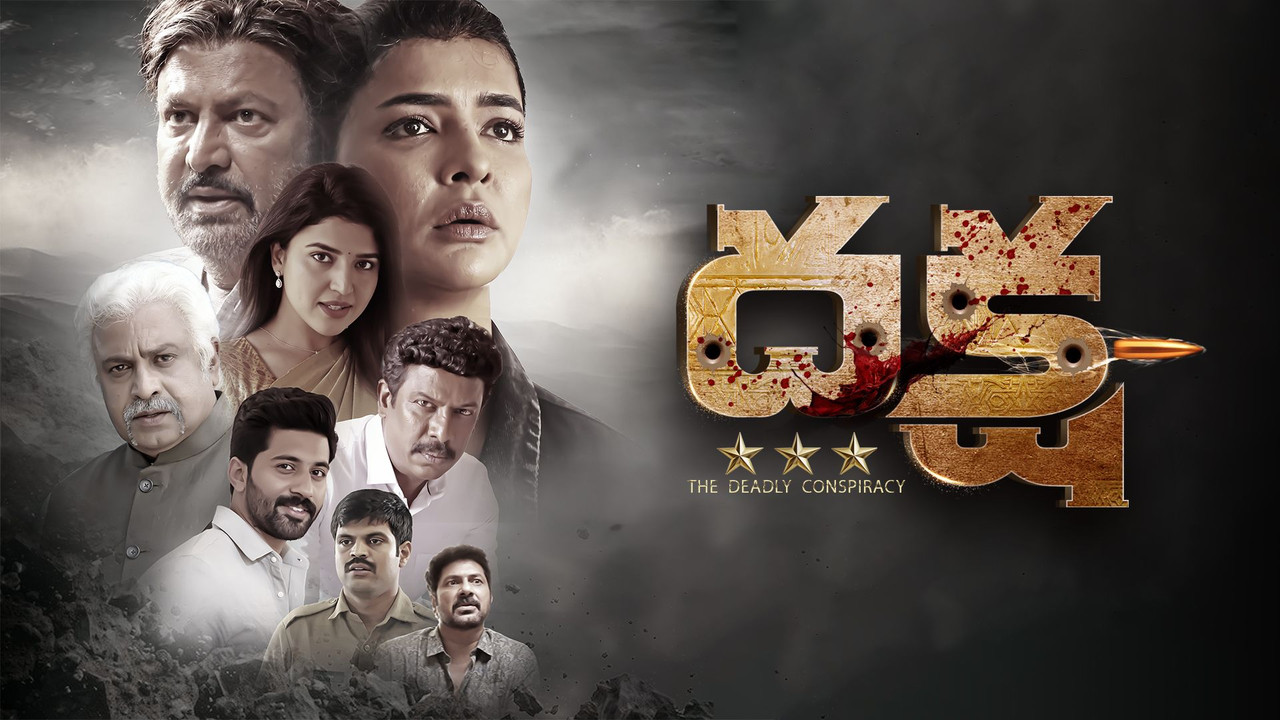 Daksha: The Deadly Conspiracy (2025) [Hindi-Telugu]