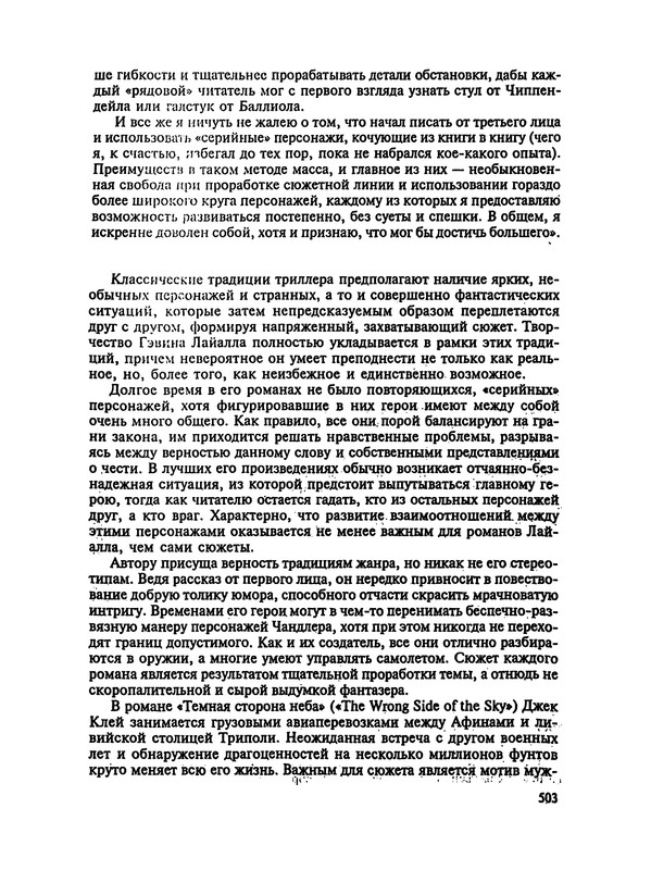 p0505