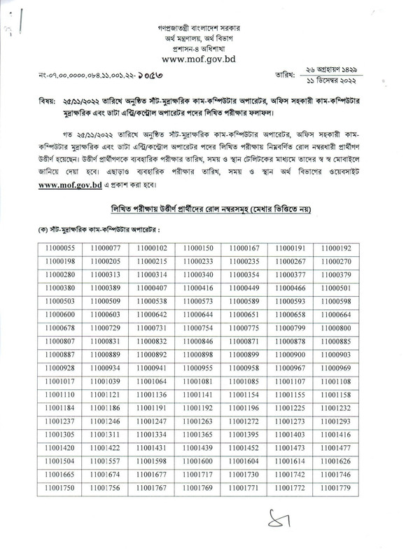 MOF-Result-1