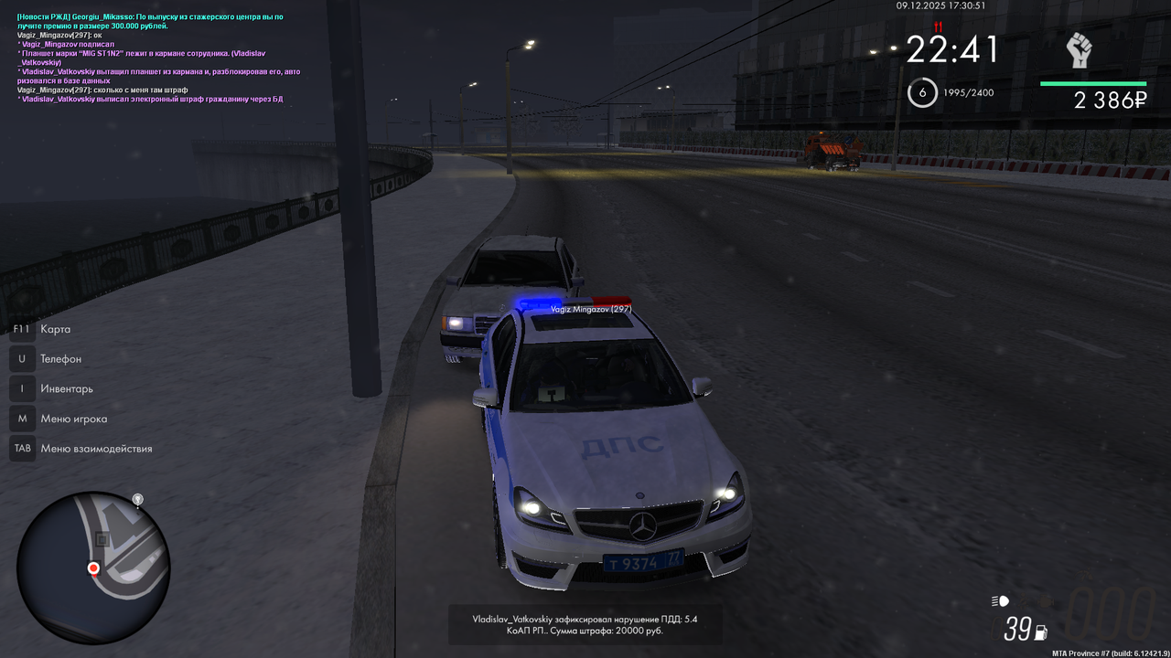 mta screen 2025 12 09 17 30 51