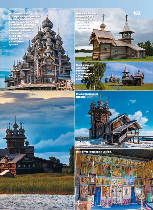 Monastyri-i-hramy-2025-87-218-87-132-page-0012