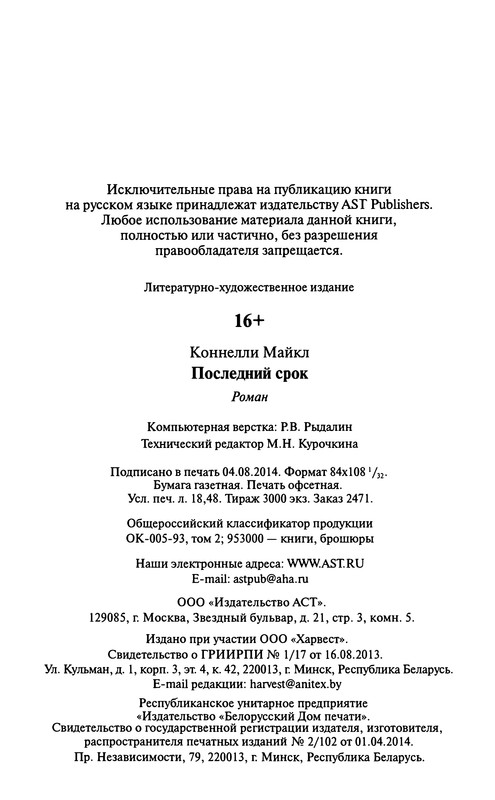 p0356