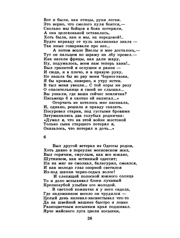 1985-06-page-0028