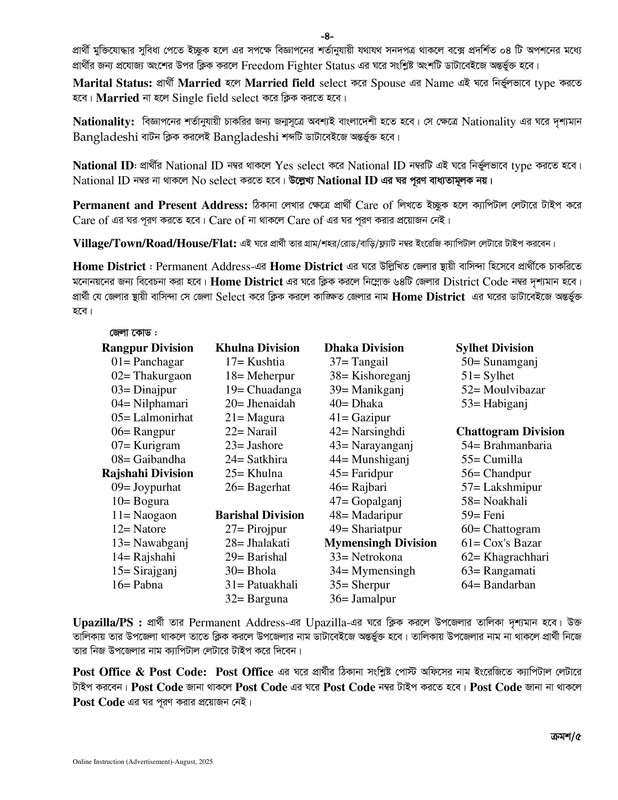 BPSC-Online-Apply-Instruction-PDF-04