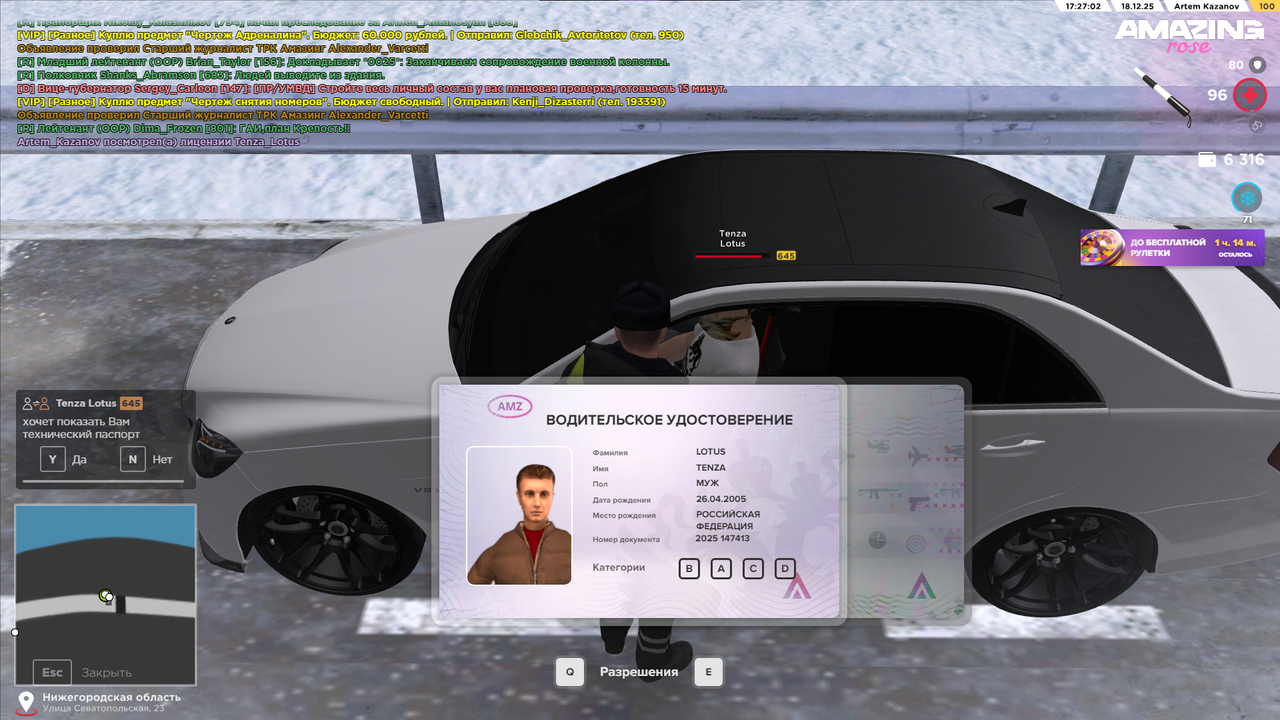 IMG 20251220 171708 713