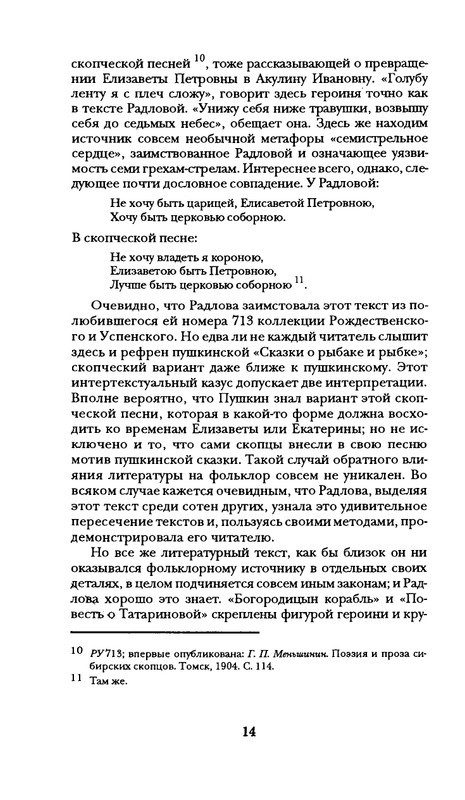 radlova-boroditsyn-korabl-1997-page-0015