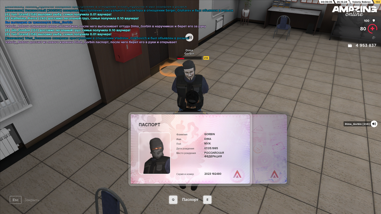 Паспорт 3 (1)