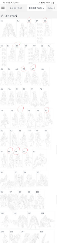 Screenshot_20230708_041026_Samsung Internet