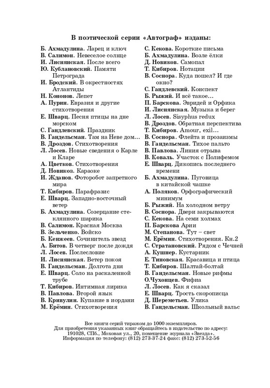gandelsman-shkolny-vals-page-0048