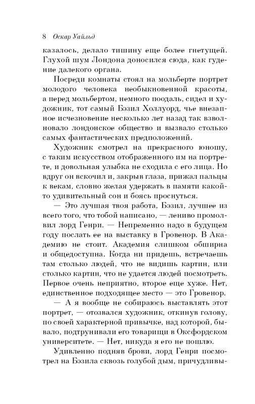 ITD000000001343820-page-0008