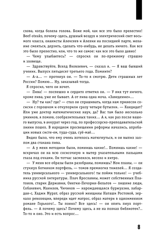 ASE000000000827623-08