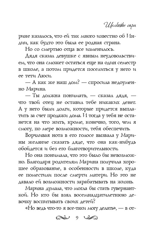 ITD000000000854469-page-0009