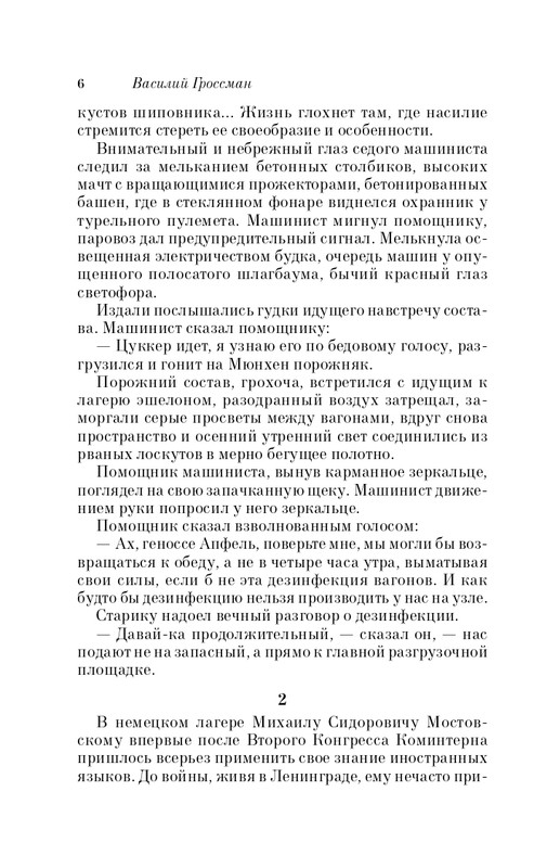 ITD000000000269871-page-0006