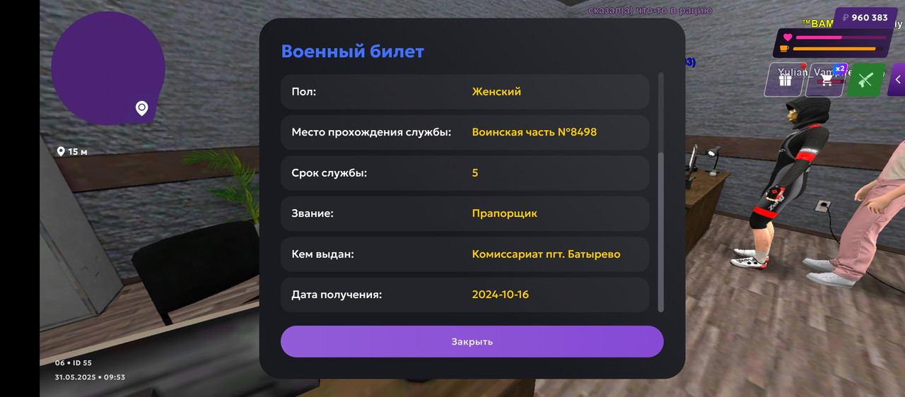 Screenshot_20250531-095406