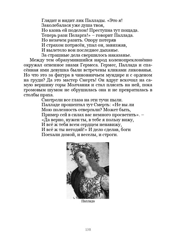 Olimpijskaja-vesna-page-0139