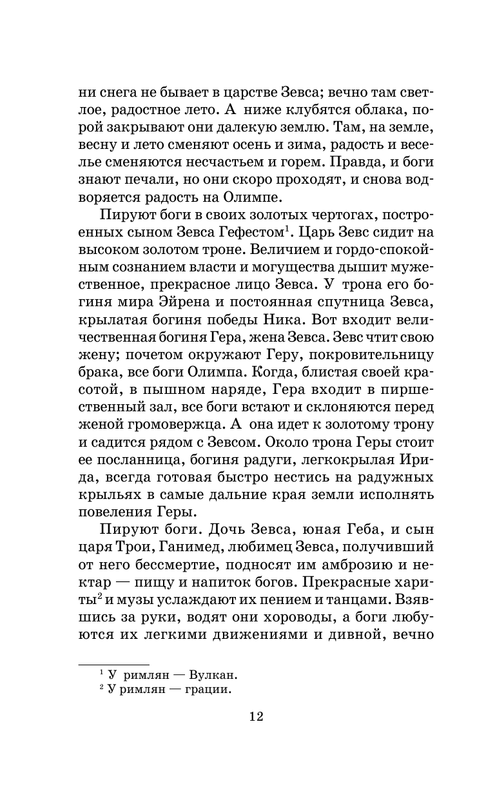 ASE000000000722774-12